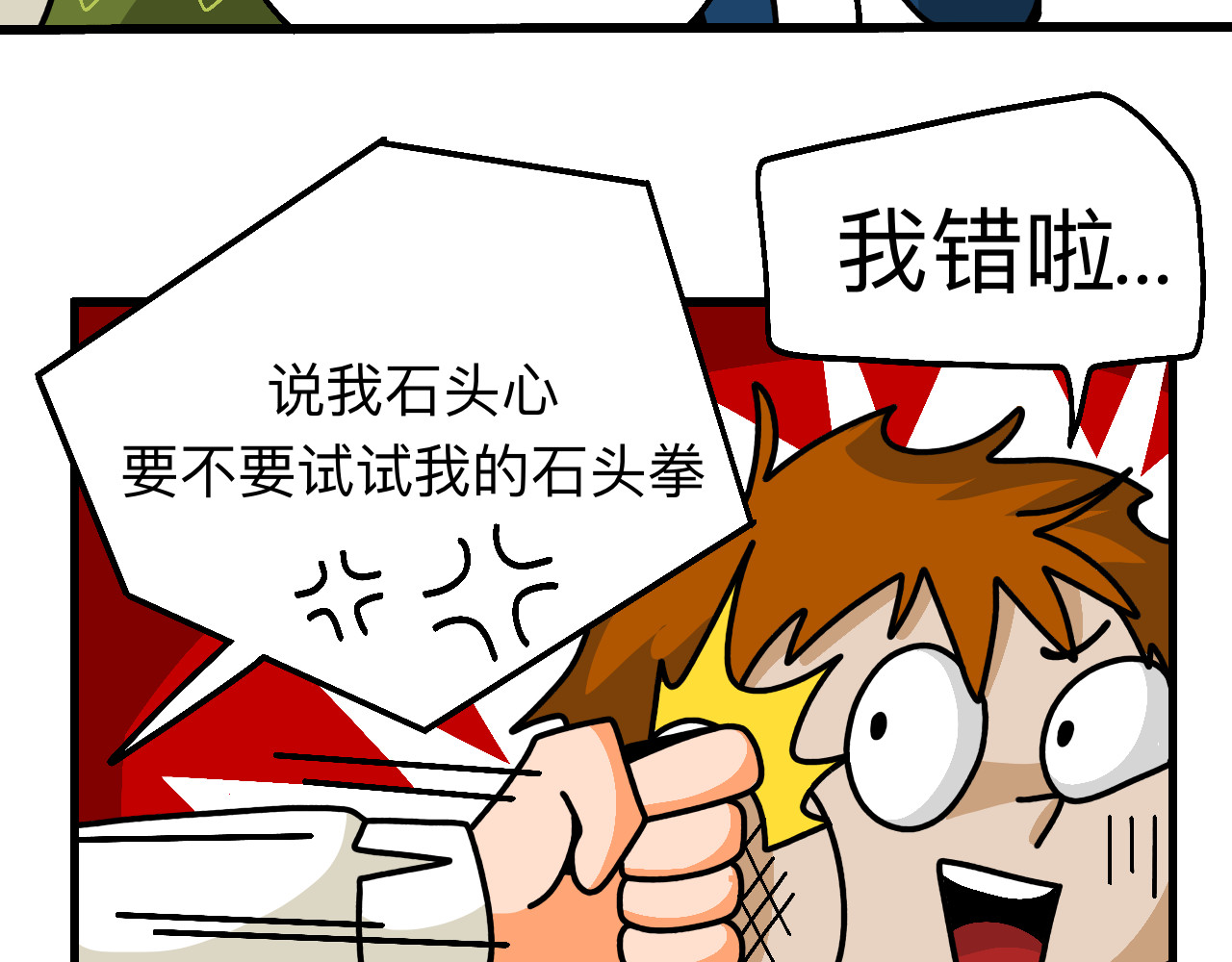 秘密校园 前序  校园重启 第52页