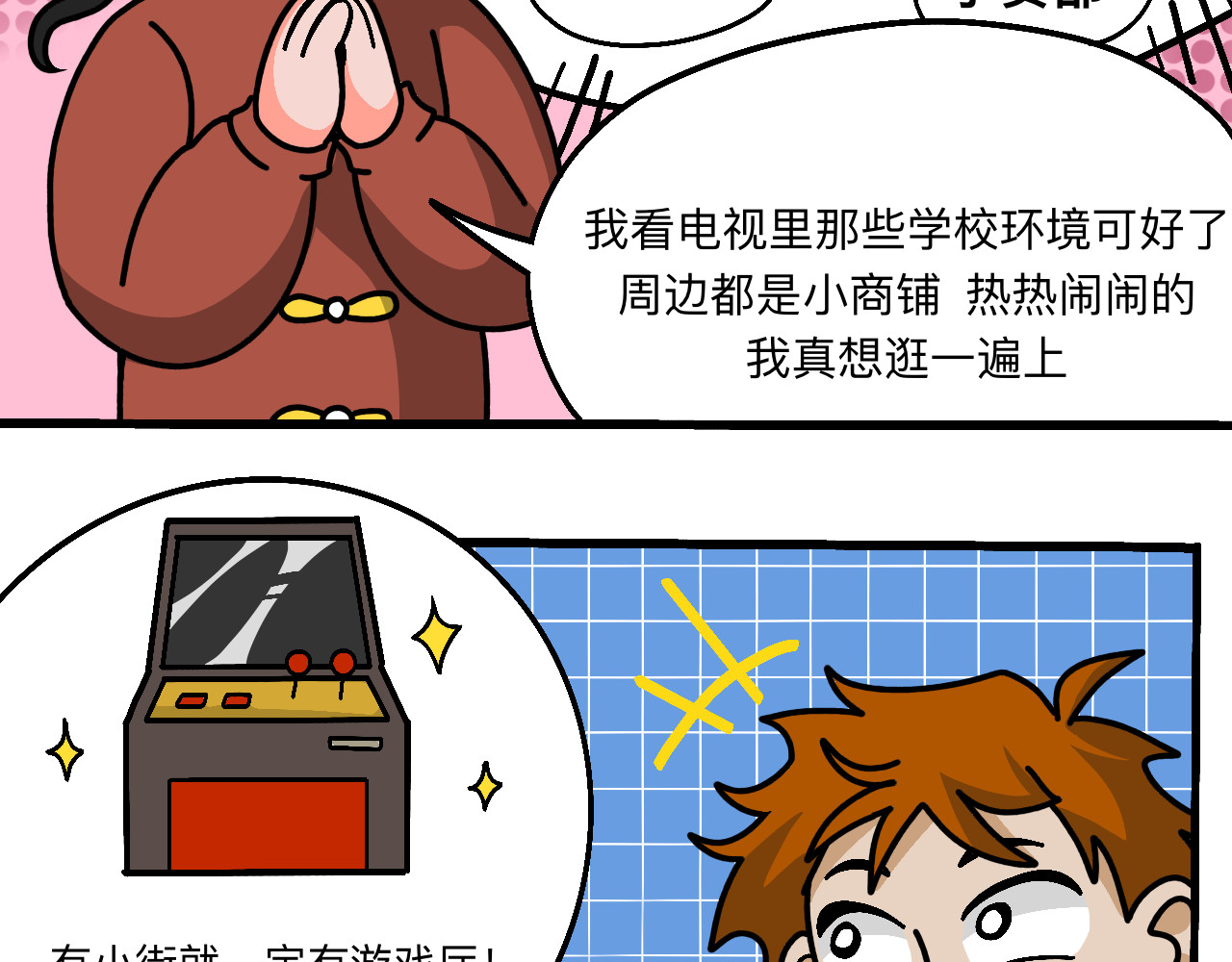 秘密校园 前序  校园重启 第54页
