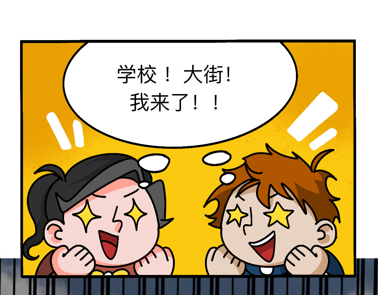 秘密校园 前序  校园重启 第58页