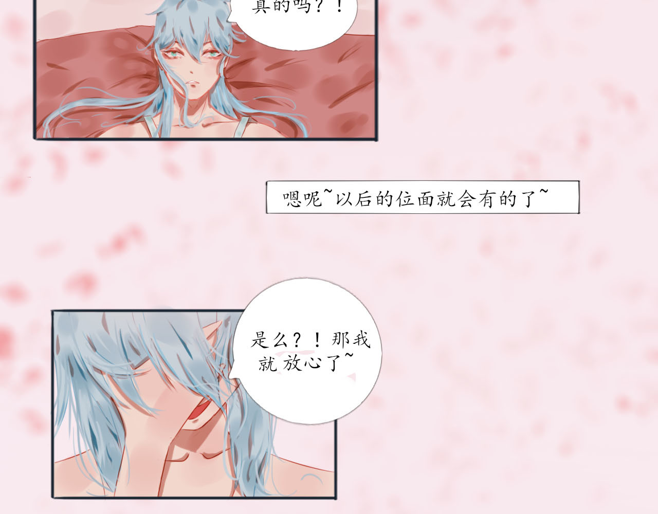 快穿：反派是个神经病 第二章：反派是病娇1 第11页