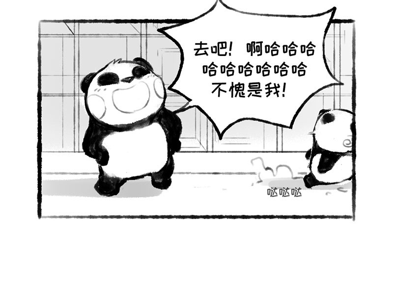熊仔很忙 08 第9页