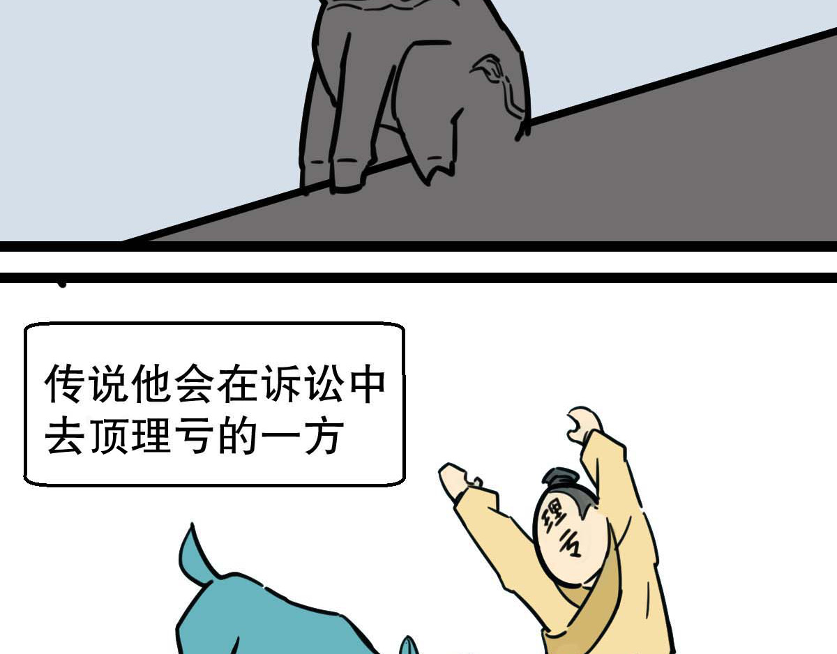 五脊六兽的日子 2 第2页