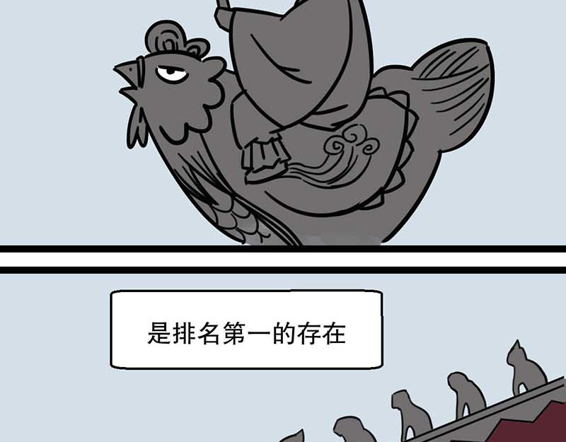 五脊六兽的日子 2 第7页