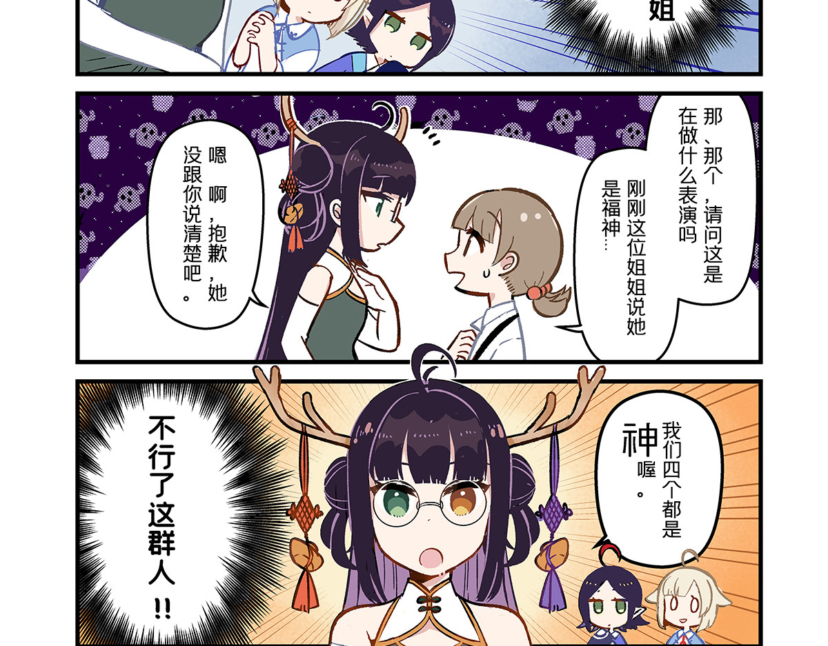 小神仙 第8页