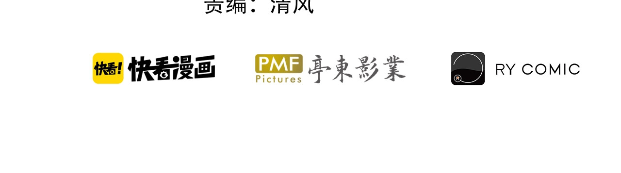 飞驰人生 第1话   外卖的都市传说 第4页