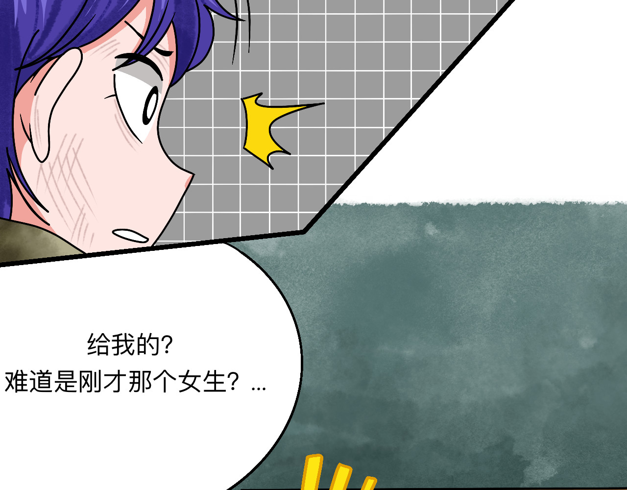 秘密校园 1话   碰到奇怪的人 第38页