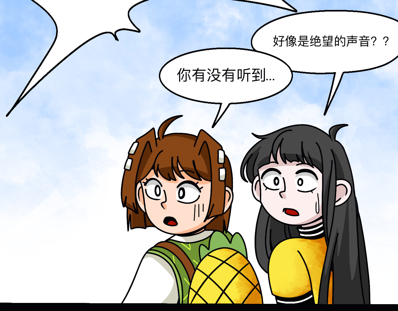秘密校园 1话   碰到奇怪的人 第44页