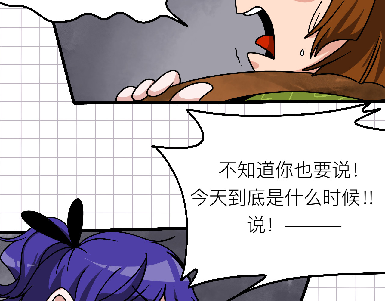 秘密校园 1话   碰到奇怪的人 第50页