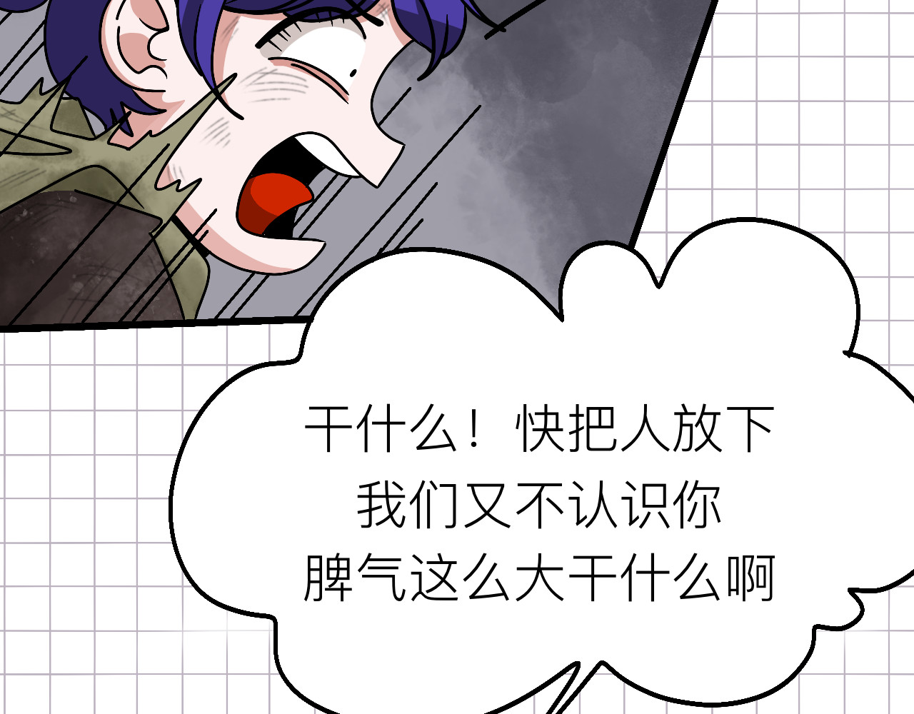 秘密校园 1话   碰到奇怪的人 第51页