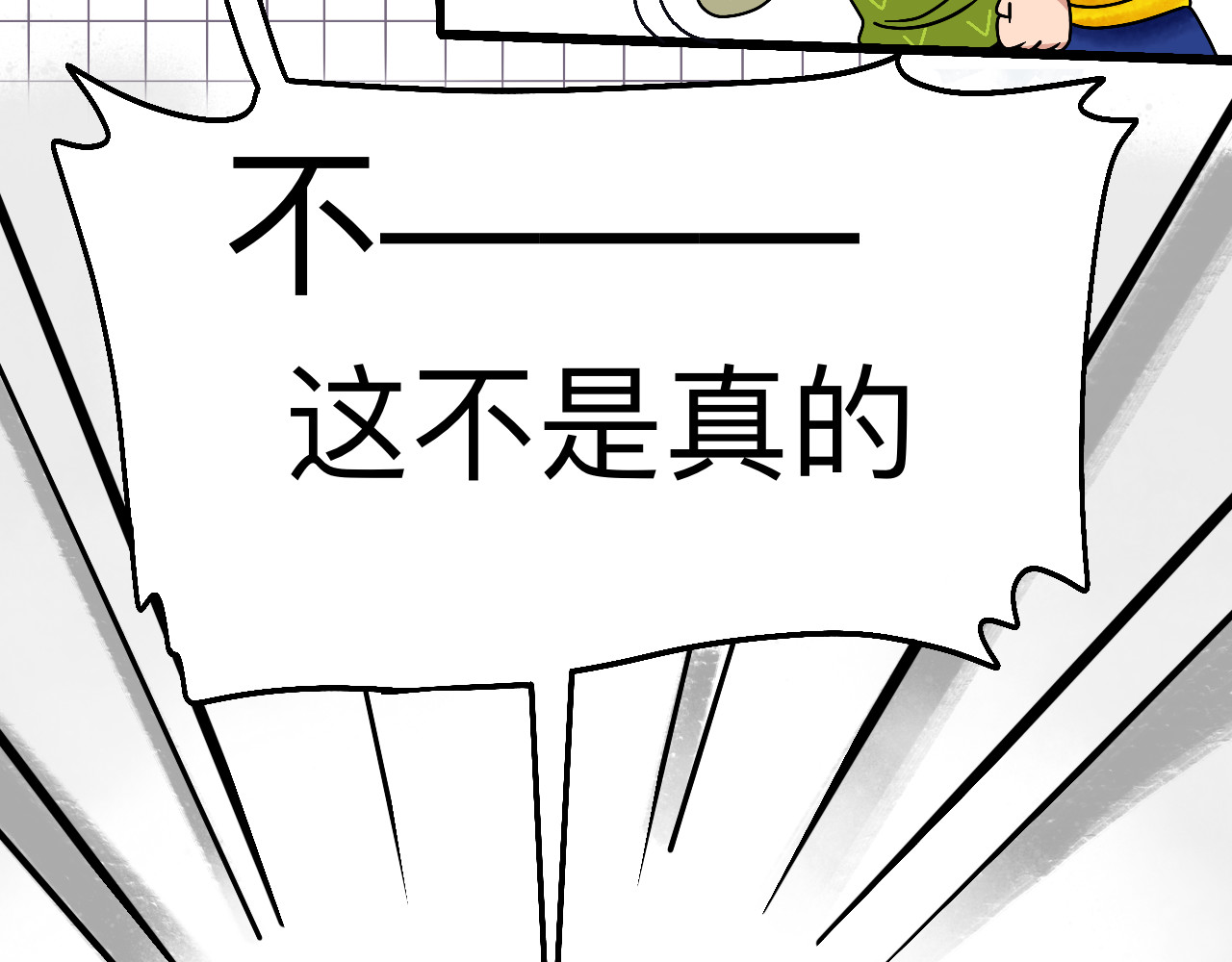 秘密校园 1话   碰到奇怪的人 第58页