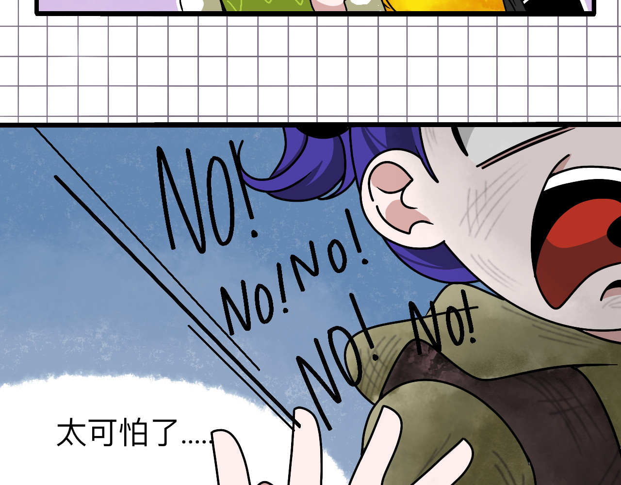 秘密校园 1话   碰到奇怪的人 第61页