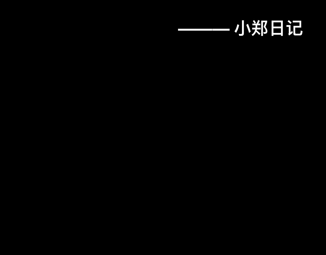 秘密校园 1话   碰到奇怪的人 第64页