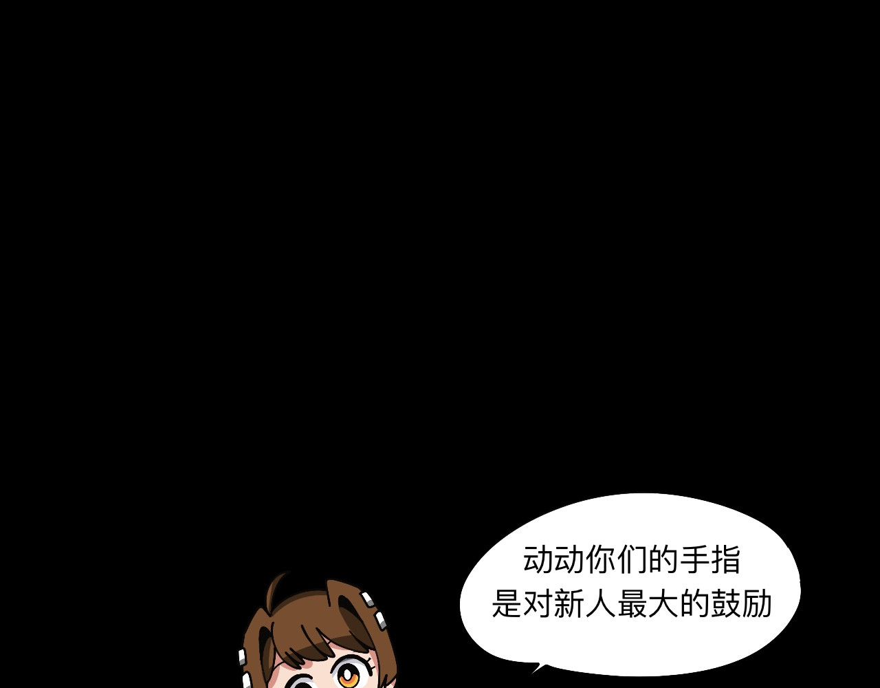 秘密校园 1话   碰到奇怪的人 第65页