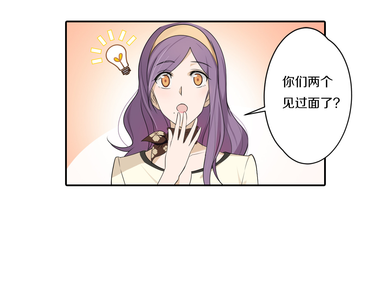 天后十六岁 第6话 新仇旧恨 第19页