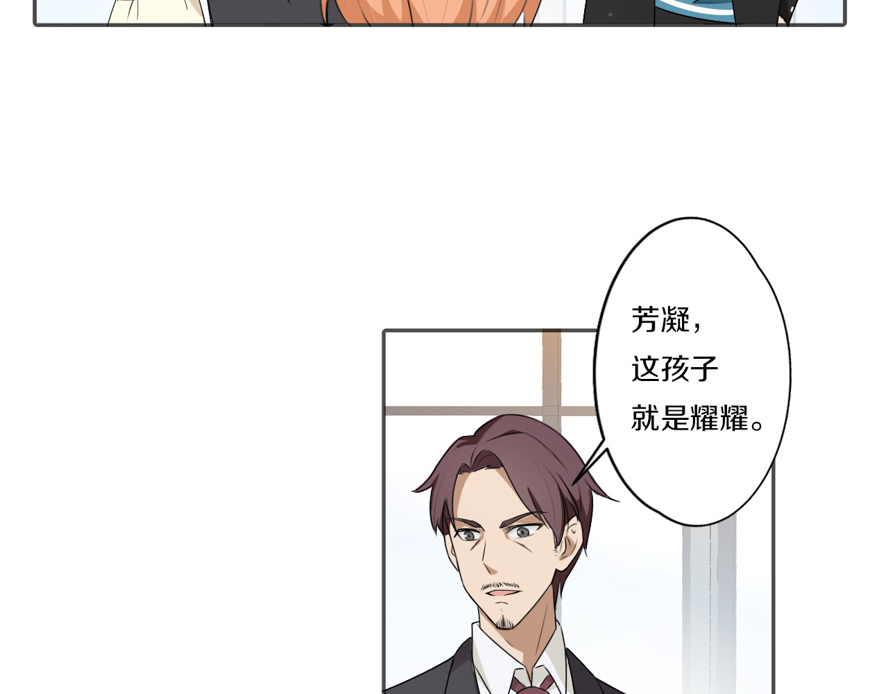 天后十六岁 第6话 新仇旧恨 第23页