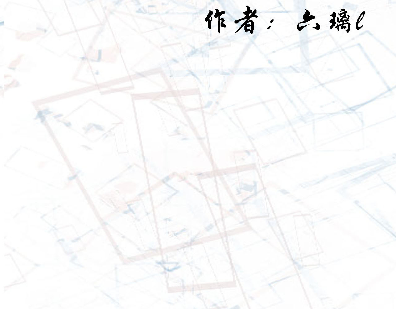 快穿：反派是个神经病 第三章：反派是病娇2 第2页