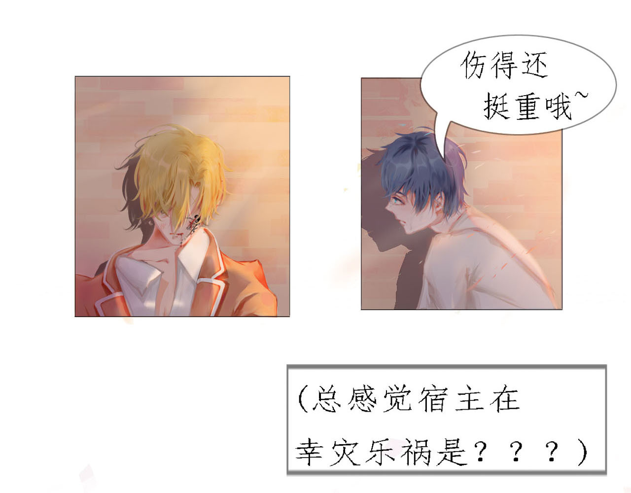 快穿：反派是个神经病 第三章：反派是病娇2 第11页