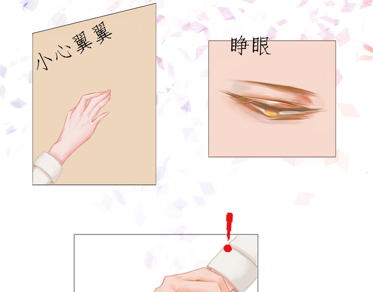 快穿：反派是个神经病 第三章：反派是病娇2 第14页