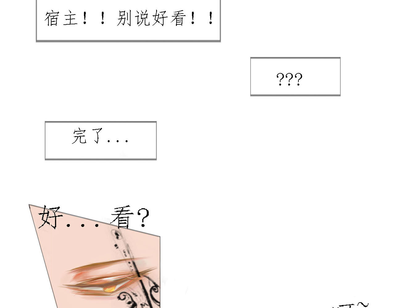 快穿：反派是个神经病 第三章：反派是病娇2 第20页
