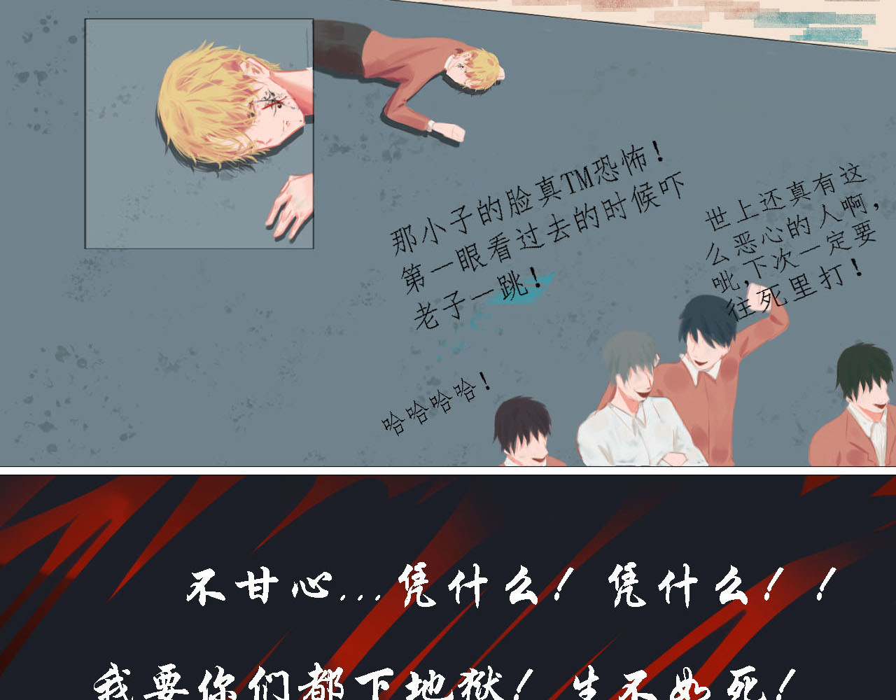 快穿：反派是个神经病 第三章：反派是病娇2 第5页