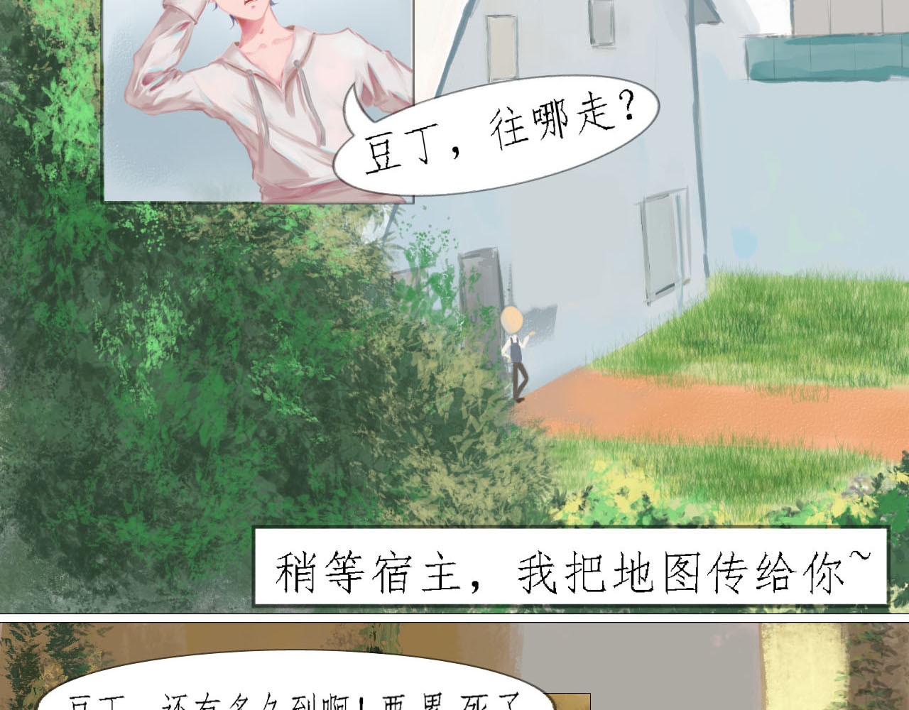 快穿：反派是个神经病 第三章：反派是病娇2 第7页