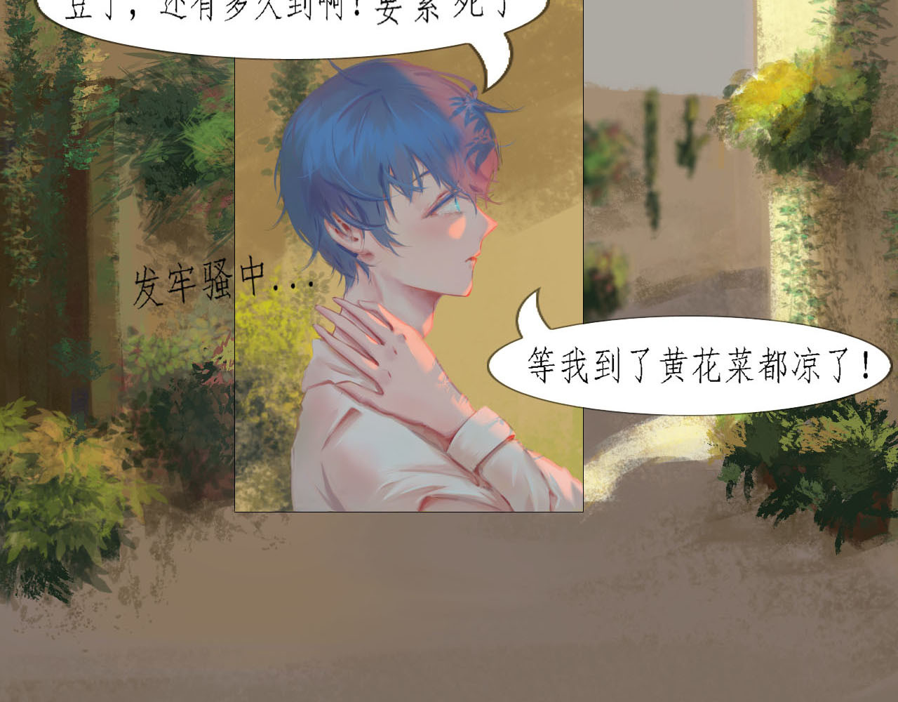 快穿：反派是个神经病 第三章：反派是病娇2 第8页