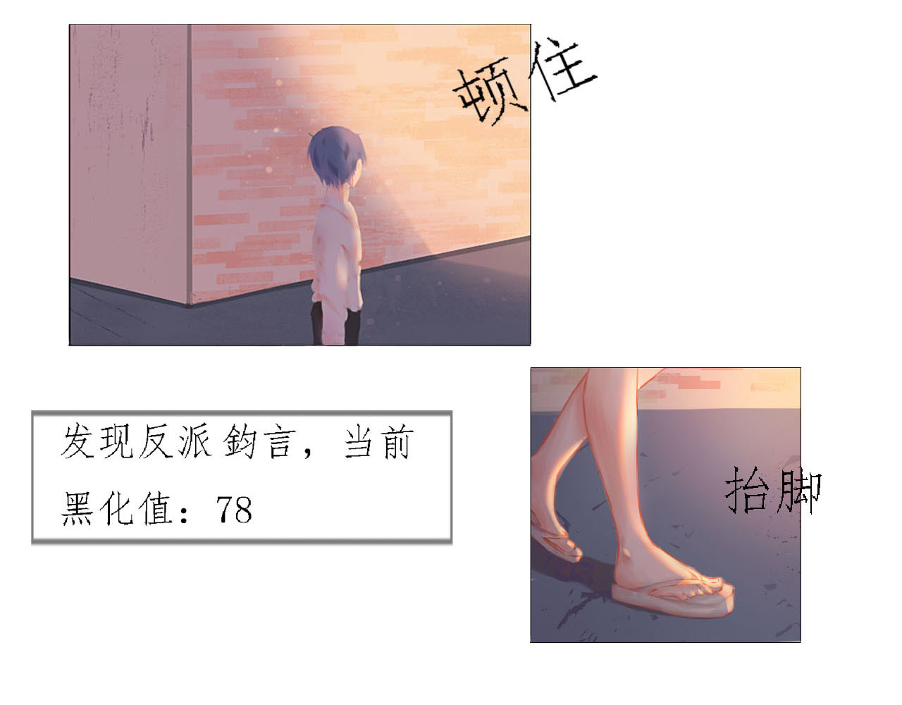 快穿：反派是个神经病 第三章：反派是病娇2 第10页