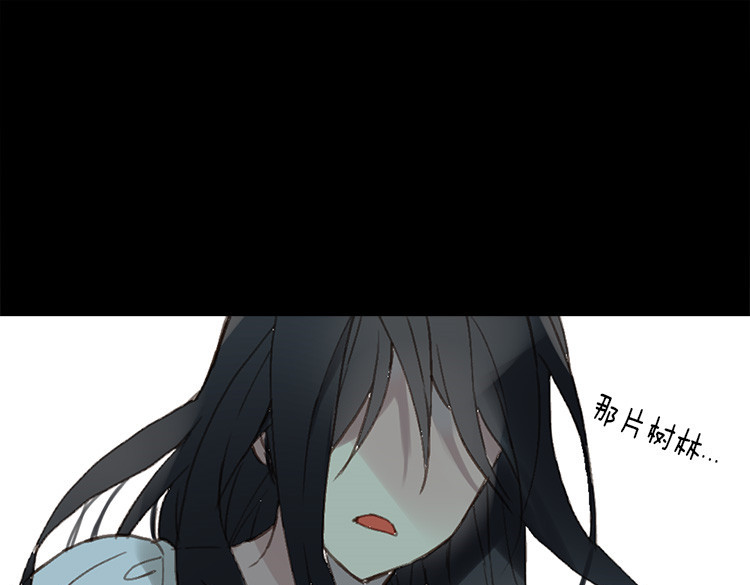 异世界皇妃 第1话 少女通往异世界！ 第105页