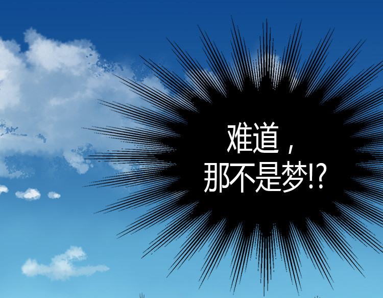 异世界皇妃 第1话 少女通往异世界！ 第108页