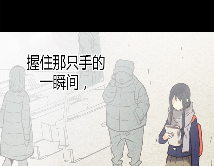 异世界皇妃 第1话 少女通往异世界！ 第12页