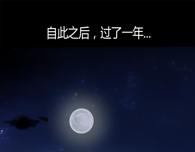 异世界皇妃 第1话 少女通往异世界！ 第111页