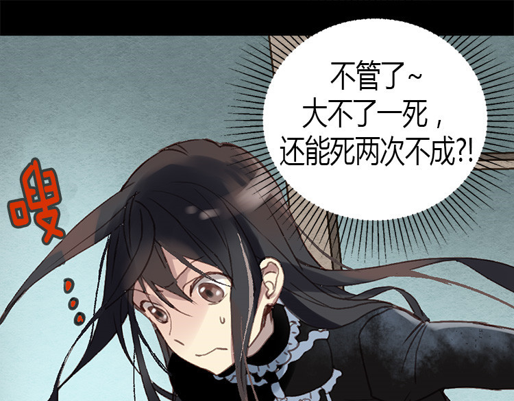 异世界皇妃 第1话 少女通往异世界！ 第126页