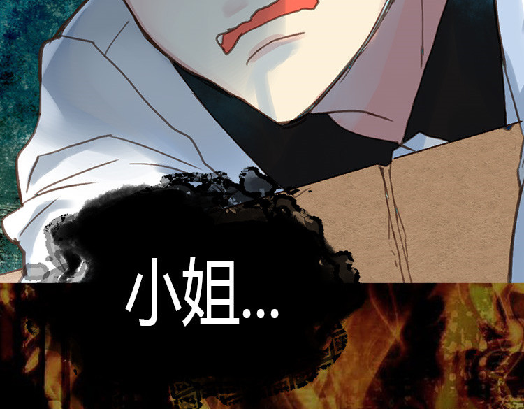 异世界皇妃 第1话 少女通往异世界！ 第136页