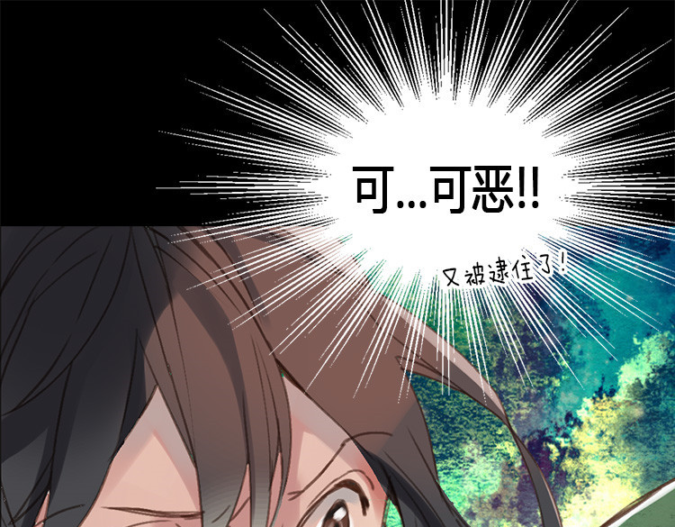 异世界皇妃 第1话 少女通往异世界！ 第141页