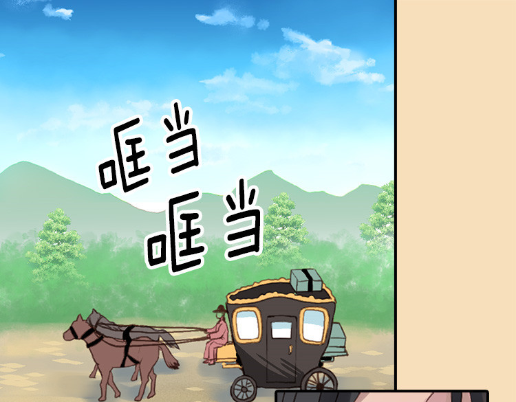 异世界皇妃 第1话 少女通往异世界！ 第144页