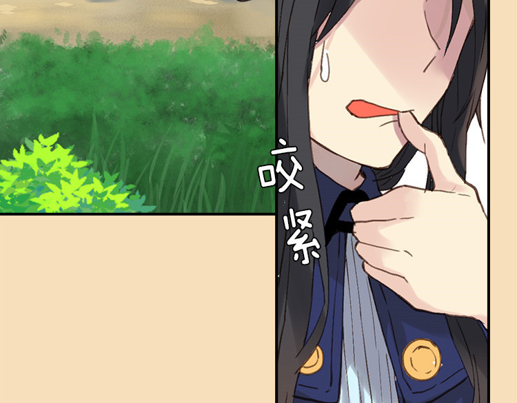 异世界皇妃 第1话 少女通往异世界！ 第145页