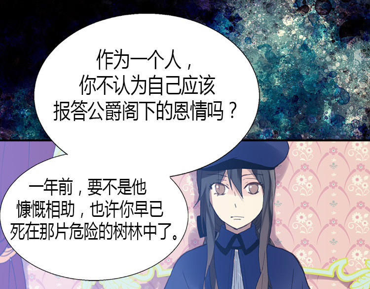 异世界皇妃 第1话 少女通往异世界！ 第156页