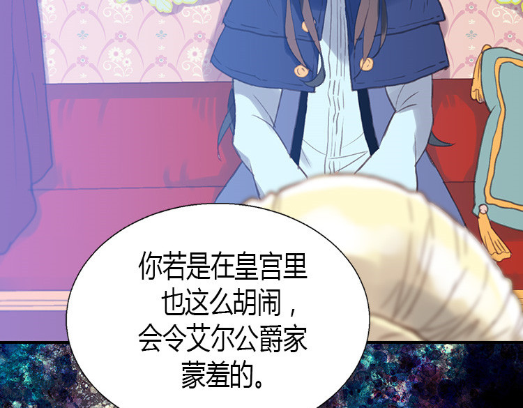 异世界皇妃 第1话 少女通往异世界！ 第157页