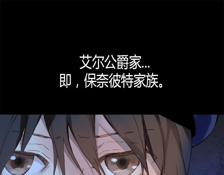 异世界皇妃 第1话 少女通往异世界！ 第159页