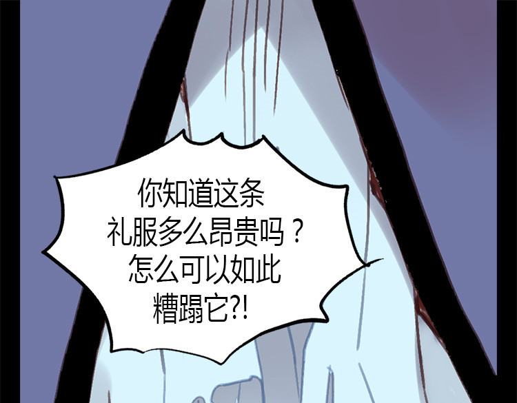 异世界皇妃 第1话 少女通往异世界！ 第168页