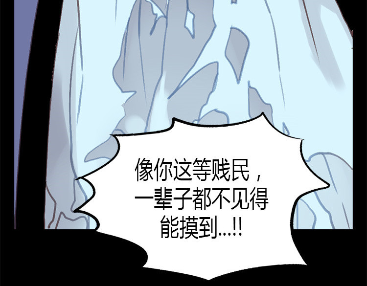异世界皇妃 第1话 少女通往异世界！ 第169页