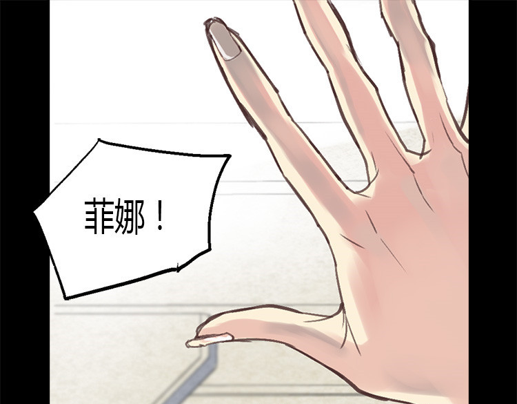 异世界皇妃 第1话 少女通往异世界！ 第18页