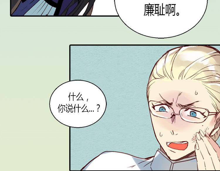 异世界皇妃 第1话 少女通往异世界！ 第181页