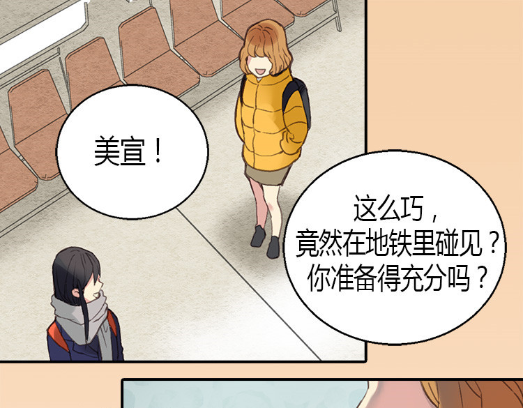 异世界皇妃 第1话 少女通往异世界！ 第24页