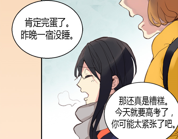 异世界皇妃 第1话 少女通往异世界！ 第25页