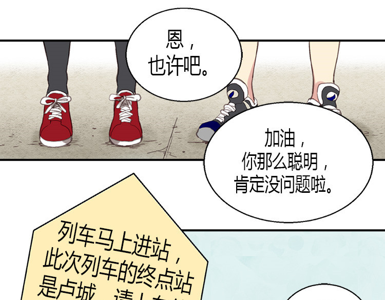 异世界皇妃 第1话 少女通往异世界！ 第27页