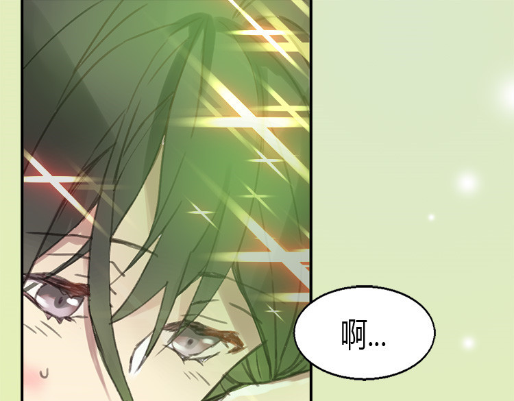 异世界皇妃 第1话 少女通往异世界！ 第45页