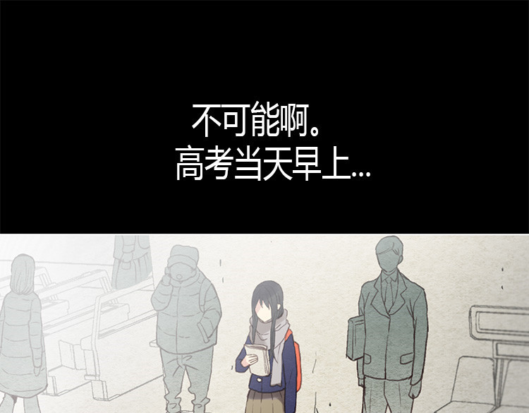 异世界皇妃 第1话 少女通往异世界！ 第54页