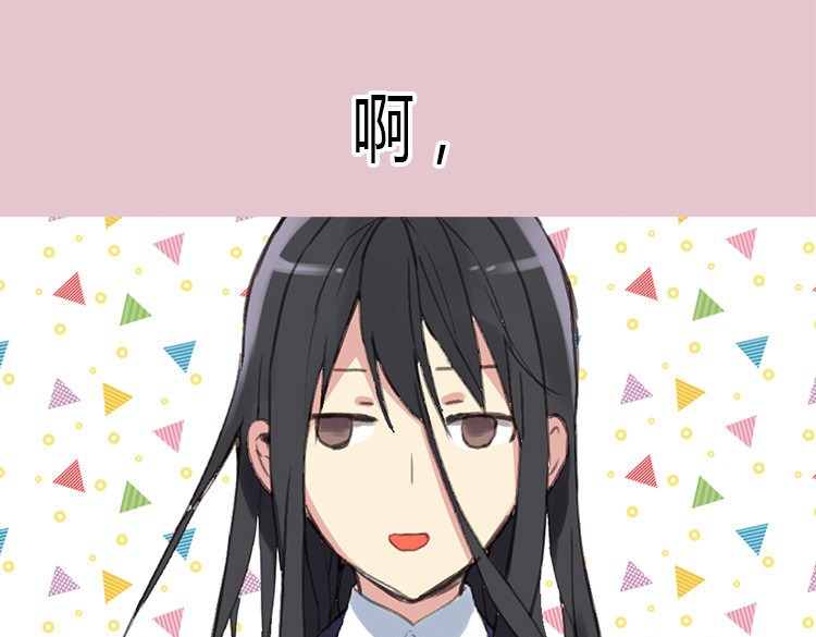 异世界皇妃 第1话 少女通往异世界！ 第60页
