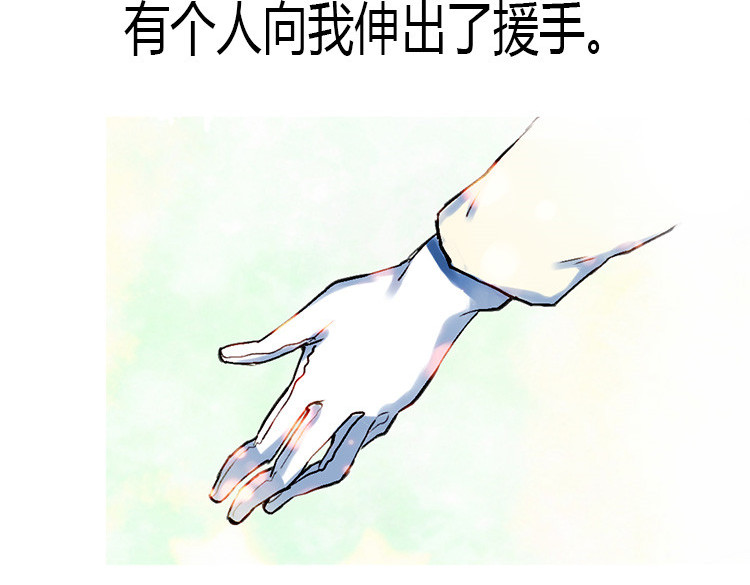 异世界皇妃 第1话 少女通往异世界！ 第7页